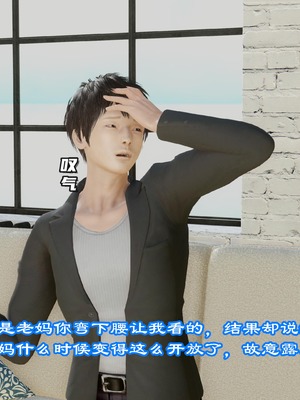 [小葱拌大蒜] 妈妈下流的样子01_pic_016