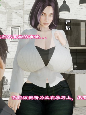 [小葱拌大蒜] 妈妈下流的样子01_pic_017