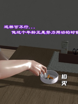 [小葱拌大蒜] 妈妈下流的样子01_pic_044