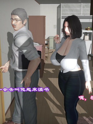 [小葱拌大蒜] 妈妈下流的样子01_pic_045