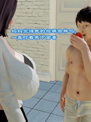 [小葱拌大蒜] 妈妈下流的样子01_pic_072