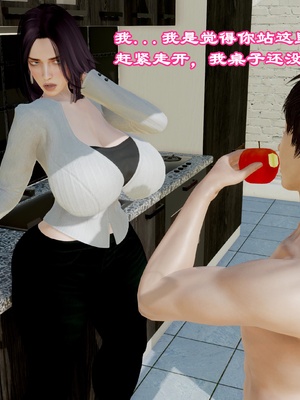 [小葱拌大蒜] 妈妈下流的样子01_pic_073