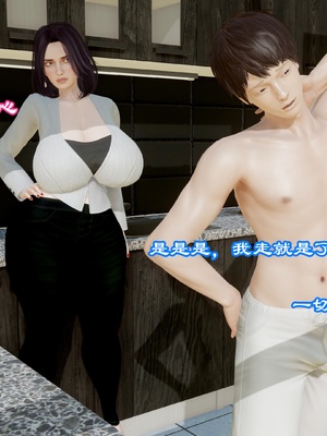 [小葱拌大蒜] 妈妈下流的样子01_pic_074