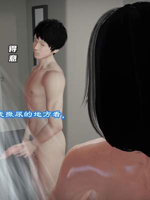 [小葱拌大蒜] 妈妈下流的样子01_pic_088