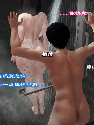 [小葱拌大蒜] 妈妈下流的样子01_pic_090