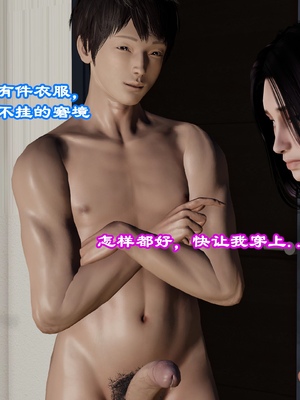 [小葱拌大蒜] 妈妈下流的样子01_pic_182