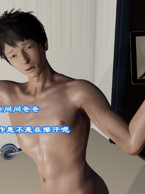 [小葱拌大蒜] 妈妈下流的样子01_pic_201