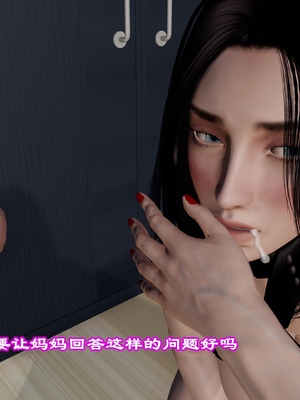 [小葱拌大蒜] 妈妈下流的样子01_pic_222