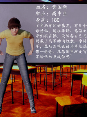 [明夜昙花] 教师刘艳 1-3_00_002