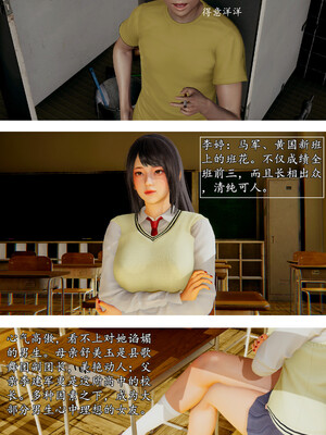 [明夜昙花] 教师刘艳 1-3_01_003