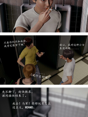 [明夜昙花] 教师刘艳 1-3_01_004