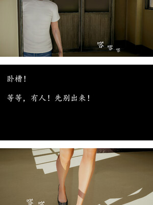 [明夜昙花] 教师刘艳 1-3_01_005