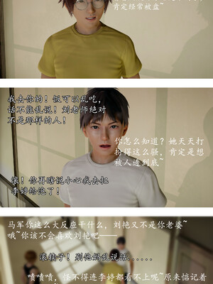 [明夜昙花] 教师刘艳 1-3_01_008