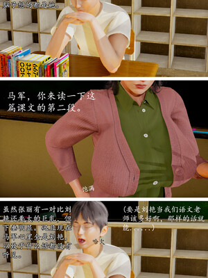 [明夜昙花] 教师刘艳 1-3_01_009