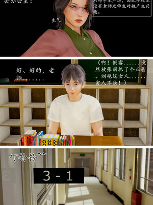 [明夜昙花] 教师刘艳 1-3_01_011