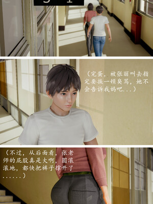 [明夜昙花] 教师刘艳 1-3_01_012