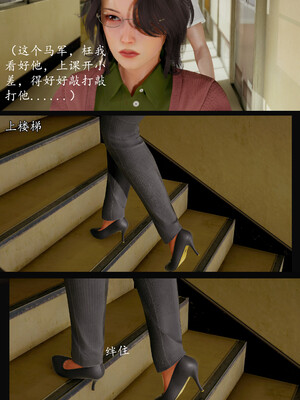 [明夜昙花] 教师刘艳 1-3_01_013