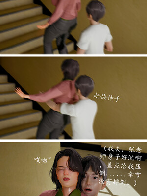 [明夜昙花] 教师刘艳 1-3_01_014