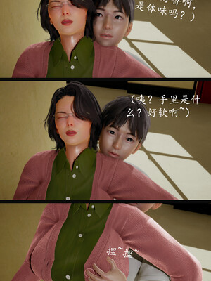 [明夜昙花] 教师刘艳 1-3_01_015