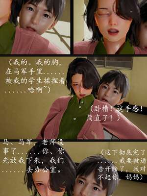 [明夜昙花] 教师刘艳 1-3_01_016