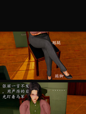 [明夜昙花] 教师刘艳 1-3_01_017