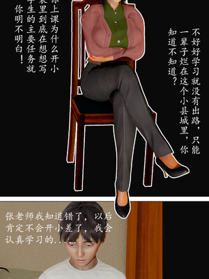 [明夜昙花] 教师刘艳 1-3_01_018