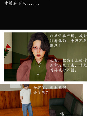 [明夜昙花] 教师刘艳 1-3_01_019