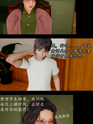 [明夜昙花] 教师刘艳 1-3_01_020