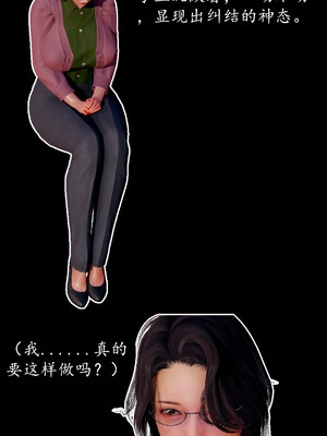 [明夜昙花] 教师刘艳 1-3_01_021