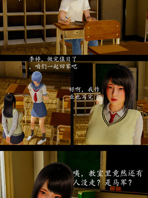 [明夜昙花] 教师刘艳 1-3_01_022