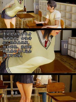 [明夜昙花] 教师刘艳 1-3_01_023