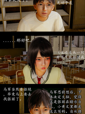 [明夜昙花] 教师刘艳 1-3_01_024