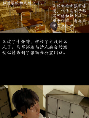 [明夜昙花] 教师刘艳 1-3_01_025