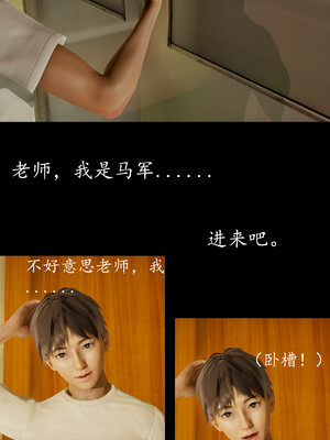 [明夜昙花] 教师刘艳 1-3_01_026