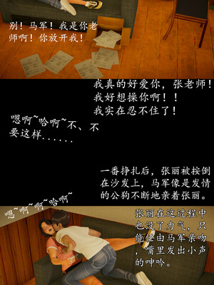 [明夜昙花] 教师刘艳 1-3_01_033