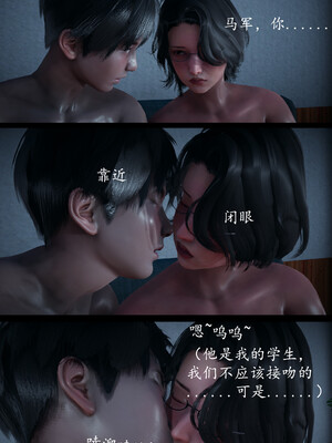 [明夜昙花] 教师刘艳 1-3_01_041