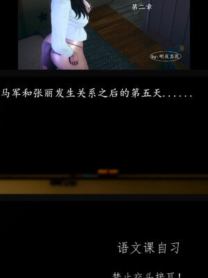 [明夜昙花] 教师刘艳 1-3_02_001