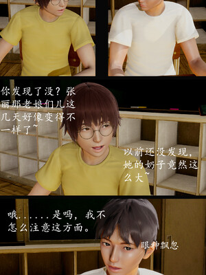 [明夜昙花] 教师刘艳 1-3_02_002