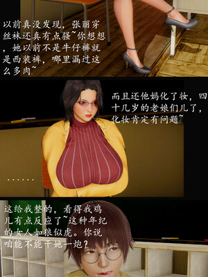 [明夜昙花] 教师刘艳 1-3_02_003