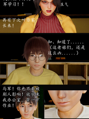 [明夜昙花] 教师刘艳 1-3_02_004