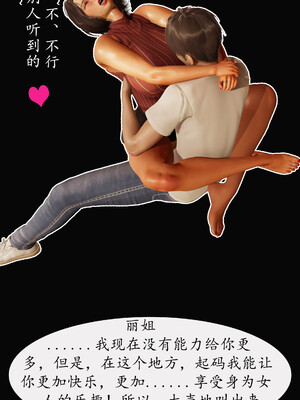 [明夜昙花] 教师刘艳 1-3_02_009