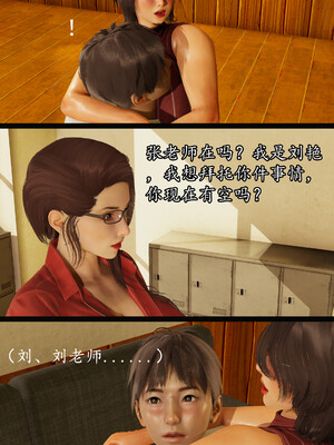 [明夜昙花] 教师刘艳 1-3_02_012