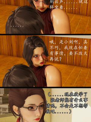 [明夜昙花] 教师刘艳 1-3_02_013