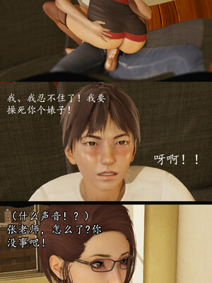 [明夜昙花] 教师刘艳 1-3_02_016