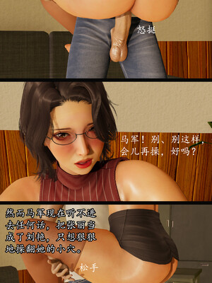 [明夜昙花] 教师刘艳 1-3_02_018