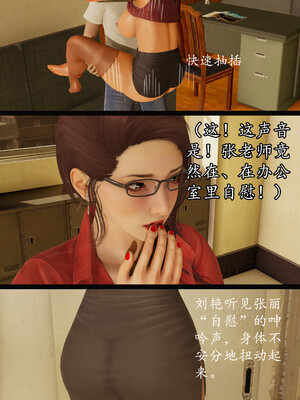 [明夜昙花] 教师刘艳 1-3_02_020