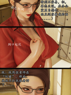 [明夜昙花] 教师刘艳 1-3_02_021