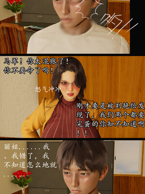 [明夜昙花] 教师刘艳 1-3_02_028