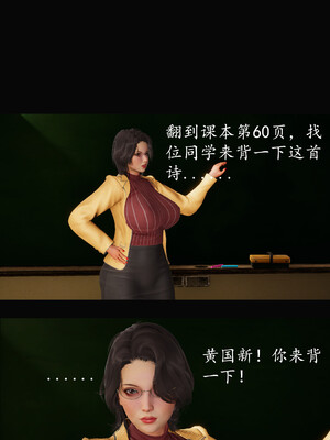 [明夜昙花] 教师刘艳 1-3_02_030