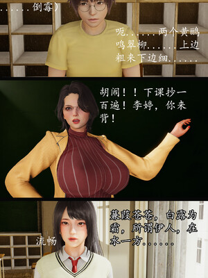 [明夜昙花] 教师刘艳 1-3_02_031